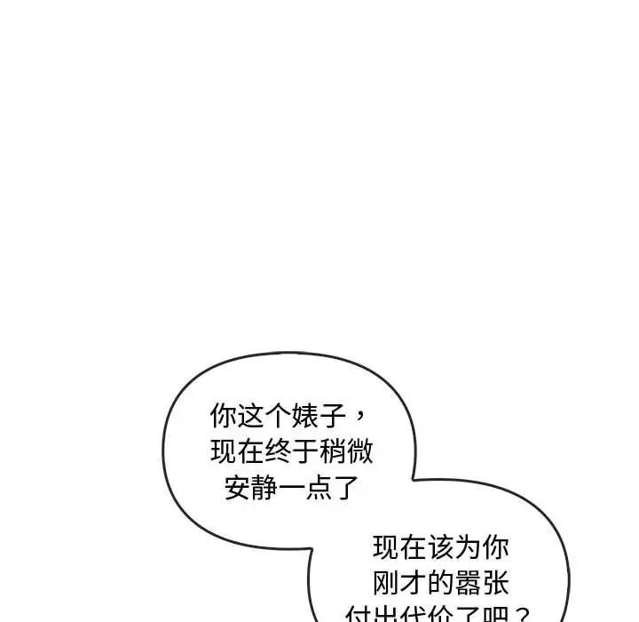 [韩国漫画] 难以克制的欲望 - 韩国漫画 剧情,熟女人妻#[149P]-79