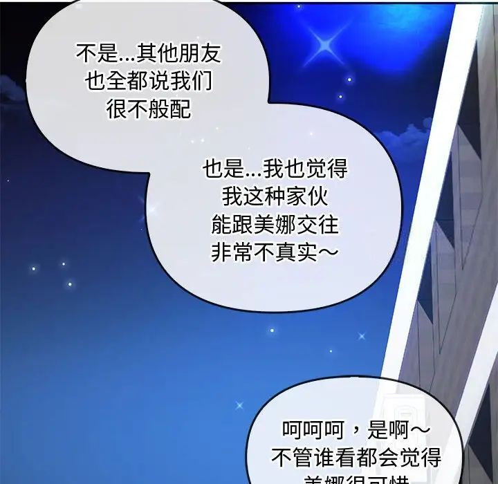 [韩国漫画] 难以克制的欲望 - 韩国漫画 剧情,熟女人妻#[149P]-85