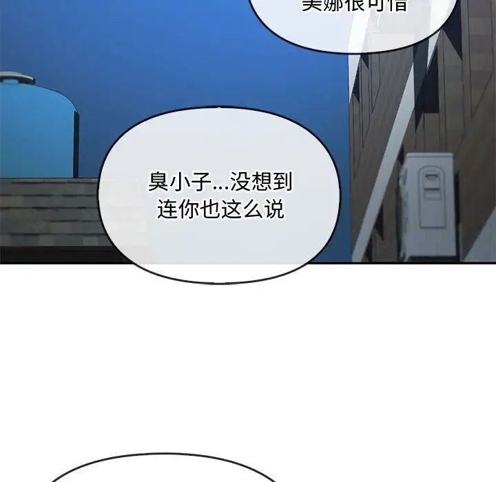 [韩国漫画] 难以克制的欲望 - 韩国漫画 剧情,熟女人妻#[149P]-86
