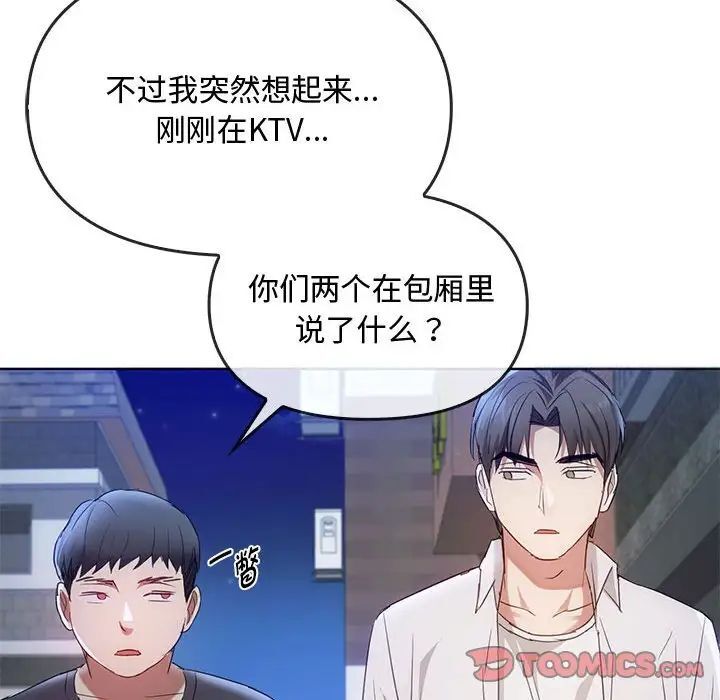 [韩国漫画] 难以克制的欲望 - 韩国漫画 剧情,熟女人妻#[149P]-87