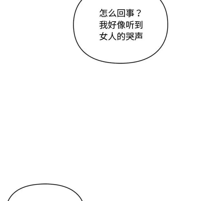 [韩国漫画] 难以克制的欲望 - 韩国漫画 剧情,熟女人妻#[149P]-98