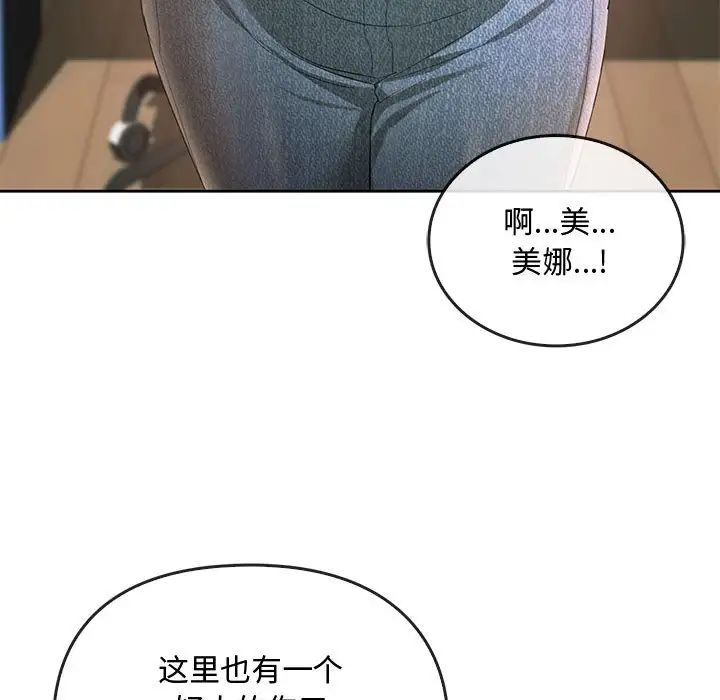 [韩国漫画] 难以克制的欲望 - 韩国漫画 剧情,熟女人妻#[146P]-113