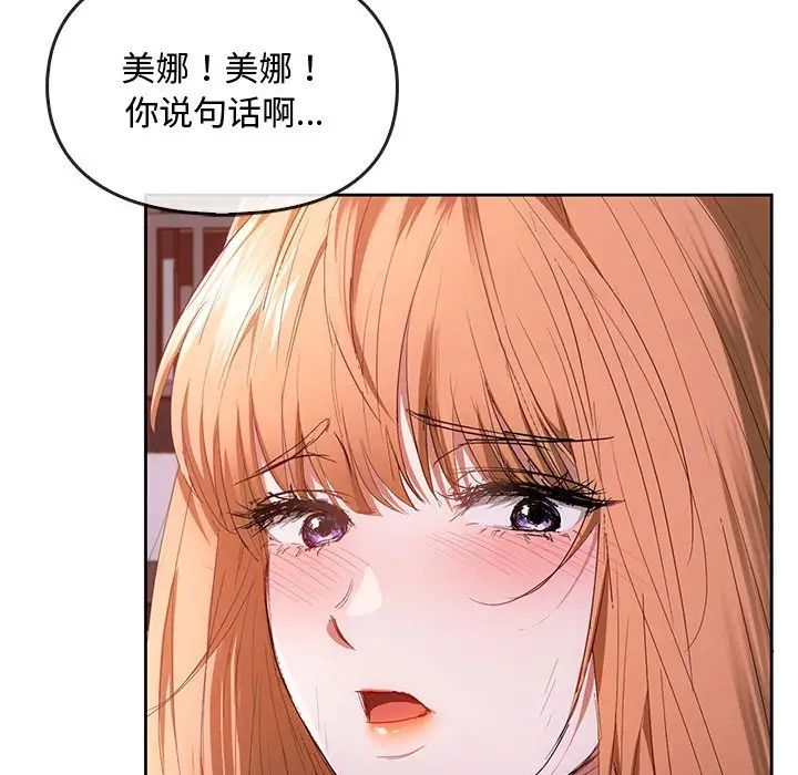 [韩国漫画] 难以克制的欲望 - 韩国漫画 剧情,熟女人妻#[146P]-48