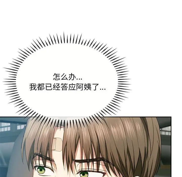 [韩国漫画] 难以克制的欲望 - 韩国漫画 剧情,熟女人妻#[146P]-66