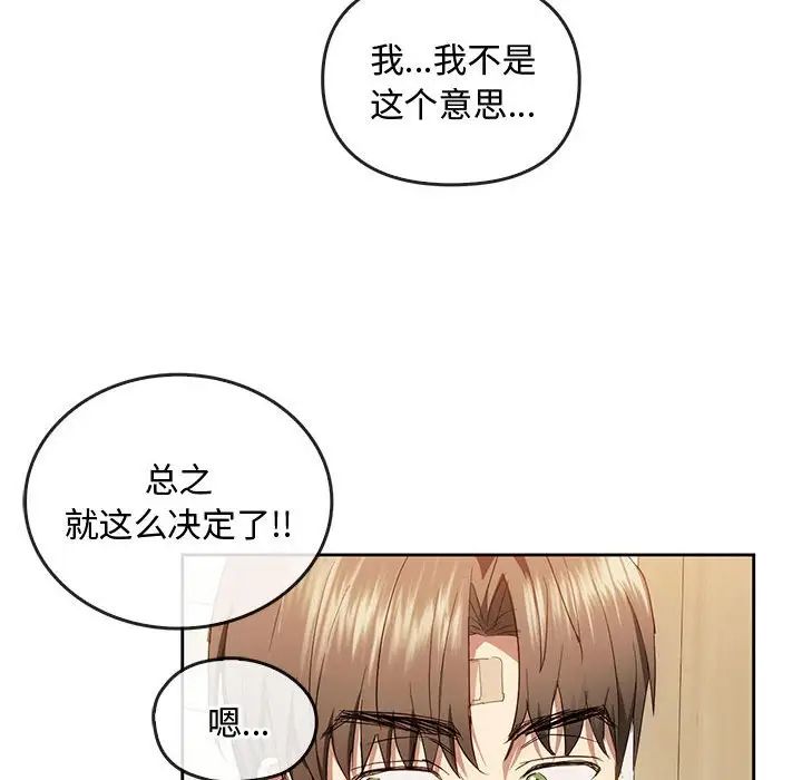 [韩国漫画] 难以克制的欲望 - 韩国漫画 剧情,熟女人妻#[146P]-87