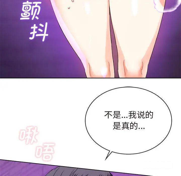 [韩国漫画] 难以克制的欲望 - 韩国漫画 剧情,熟女人妻#[192P]-109