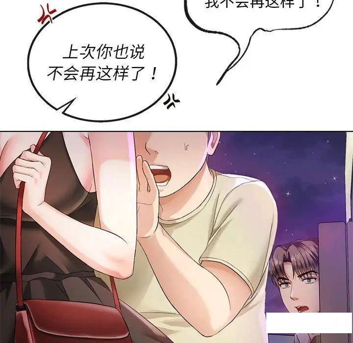 [韩国漫画] 难以克制的欲望 - 韩国漫画 剧情,熟女人妻#[192P]-126