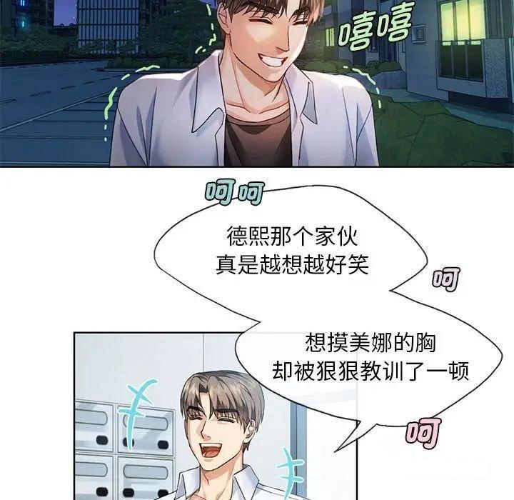 [韩国漫画] 难以克制的欲望 - 韩国漫画 剧情,熟女人妻#[192P]-134