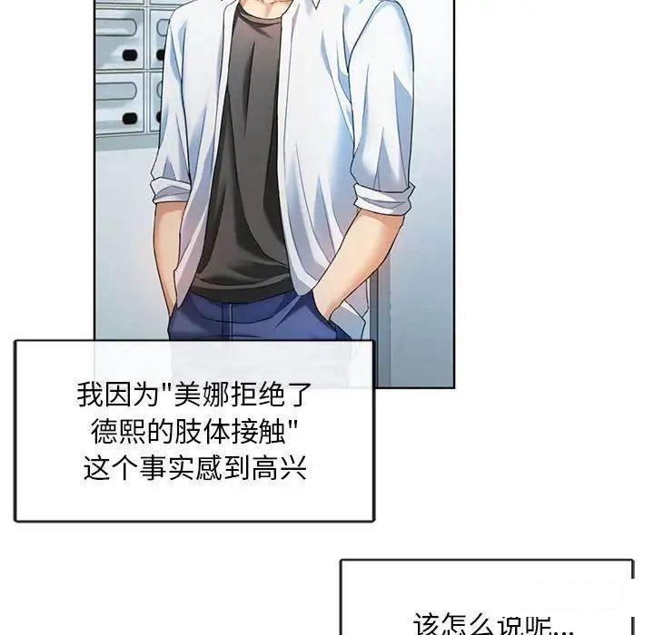 [韩国漫画] 难以克制的欲望 - 韩国漫画 剧情,熟女人妻#[192P]-135