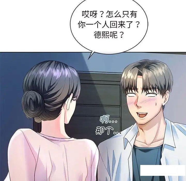 [韩国漫画] 难以克制的欲望 - 韩国漫画 剧情,熟女人妻#[192P]-143