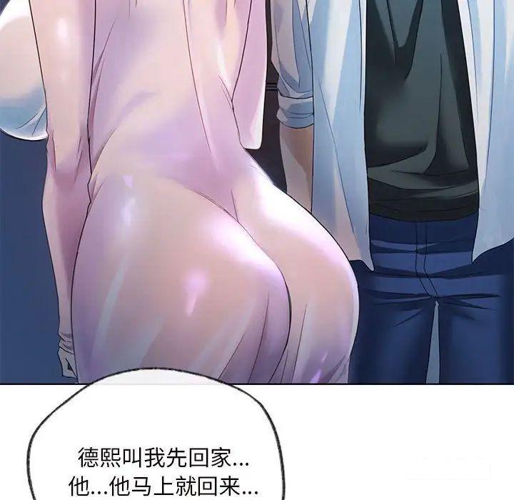 [韩国漫画] 难以克制的欲望 - 韩国漫画 剧情,熟女人妻#[192P]-144