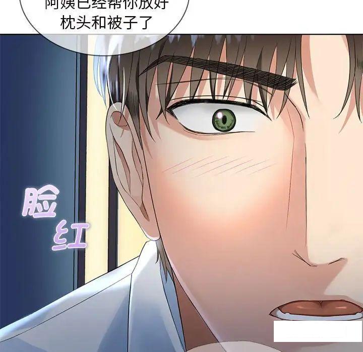 [韩国漫画] 难以克制的欲望 - 韩国漫画 剧情,熟女人妻#[192P]-147