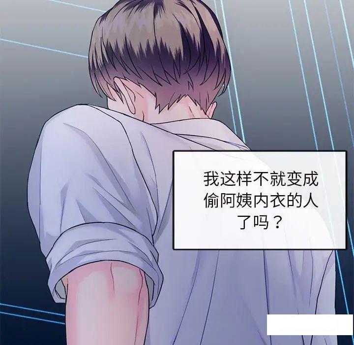 [韩国漫画] 难以克制的欲望 - 韩国漫画 剧情,熟女人妻#[192P]-15
