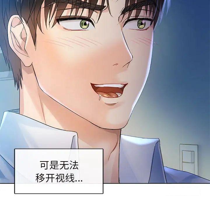 [韩国漫画] 难以克制的欲望 - 韩国漫画 剧情,熟女人妻#[192P]-152