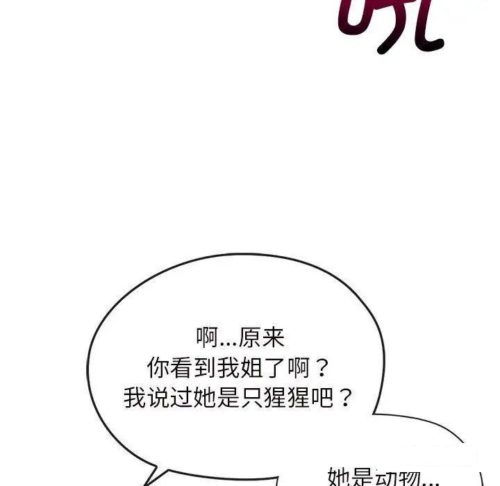 [韩国漫画] 难以克制的欲望 - 韩国漫画 剧情,熟女人妻#[192P]-24