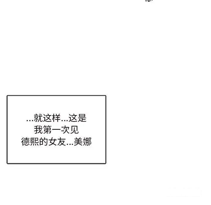 [韩国漫画] 难以克制的欲望 - 韩国漫画 剧情,熟女人妻#[192P]-63