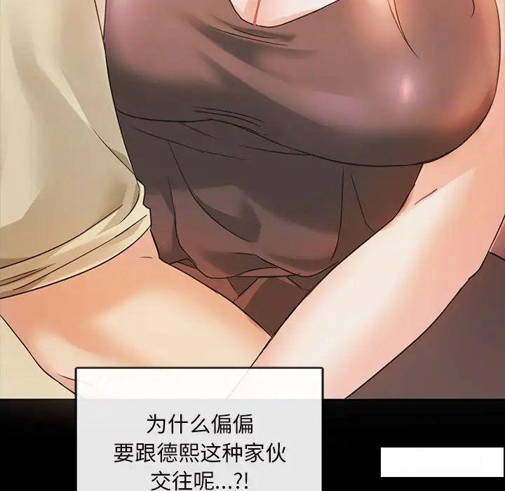 [韩国漫画] 难以克制的欲望 - 韩国漫画 剧情,熟女人妻#[192P]-82