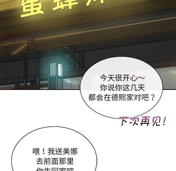 [韩国漫画] 难以克制的欲望 - 韩国漫画 剧情,熟女人妻#[192P]-85