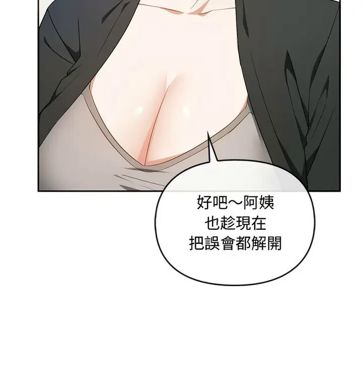 [韩国漫画] 难以克制的欲望 - 韩国漫画 剧情,熟女人妻#[131P]-103