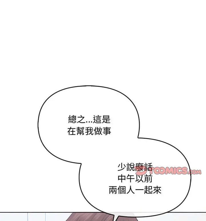 [韩国漫画] 难以克制的欲望 - 韩国漫画 剧情,熟女人妻#[131P]-52