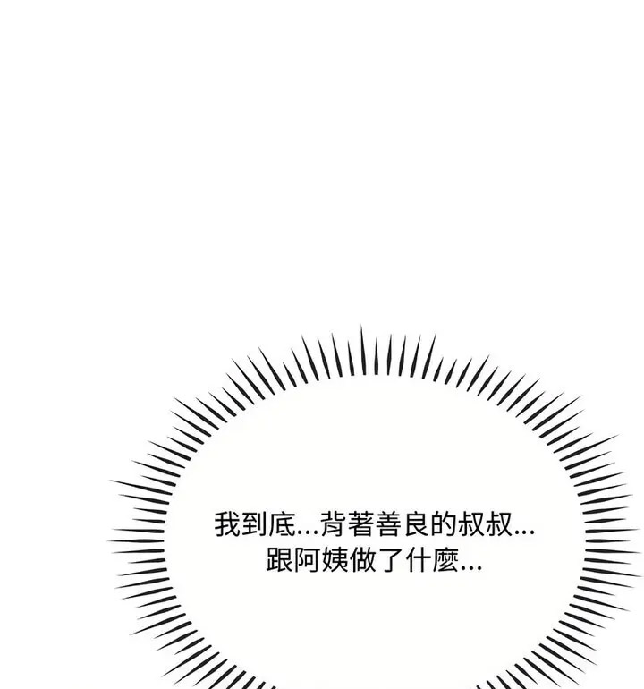 [韩国漫画] 难以克制的欲望 - 韩国漫画 剧情,熟女人妻#[131P]-59