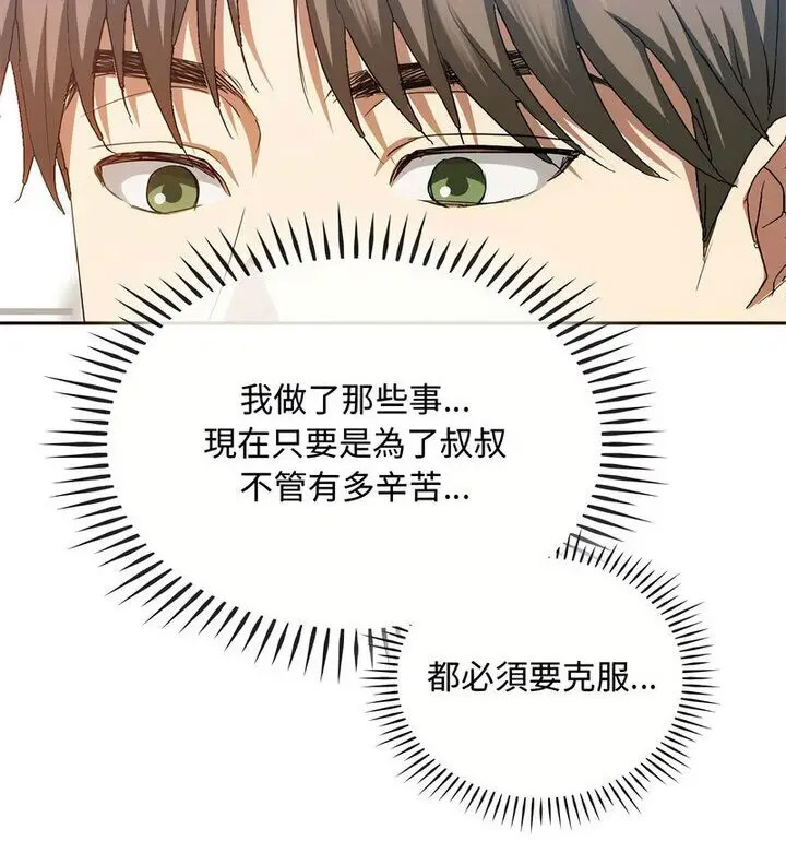 [韩国漫画] 难以克制的欲望 - 韩国漫画 剧情,熟女人妻#[131P]-62