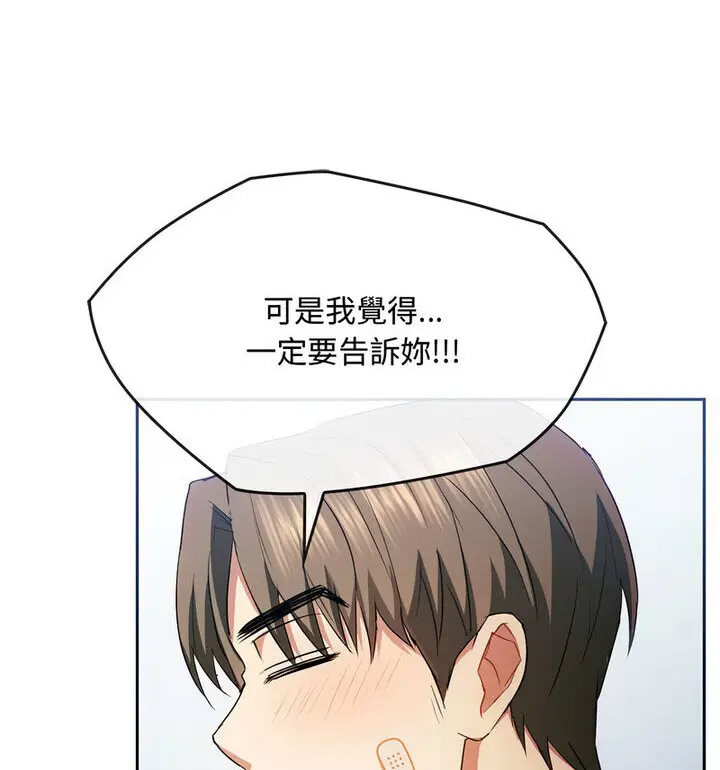 [韩国漫画] 难以克制的欲望 - 韩国漫画 剧情,熟女人妻#[131P]-82