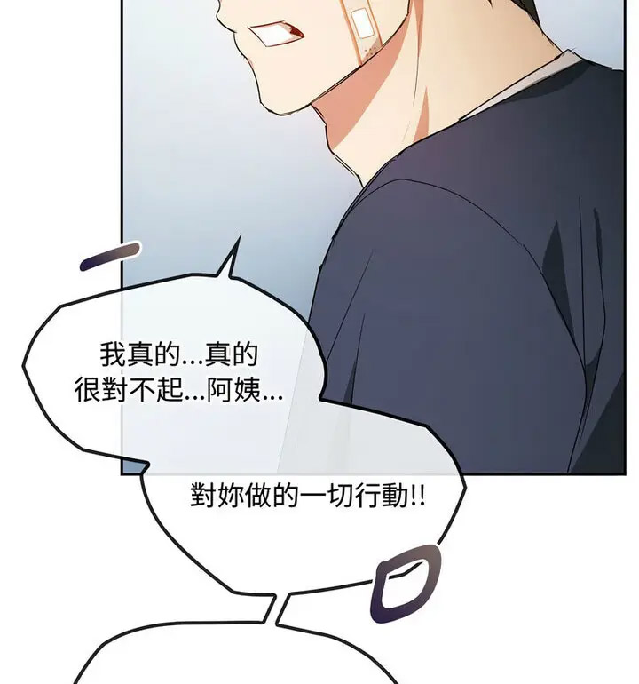 [韩国漫画] 难以克制的欲望 - 韩国漫画 剧情,熟女人妻#[131P]-86