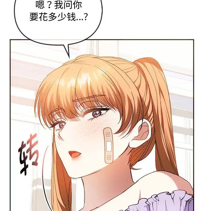 [韩国漫画] 难以克制的欲望 - 韩国漫画 剧情,熟女人妻#[151P]-114
