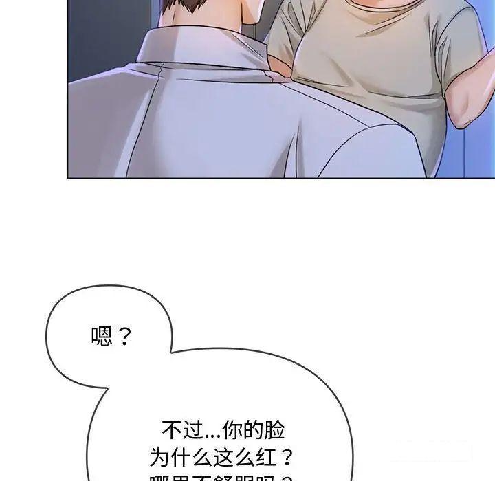[韩国漫画] 难以克制的欲望 - 韩国漫画 剧情,熟女人妻#[190P]-120