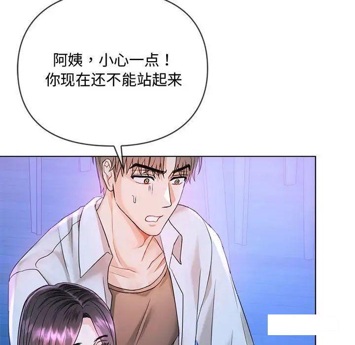 [韩国漫画] 难以克制的欲望 - 韩国漫画 剧情,熟女人妻#[190P]-71