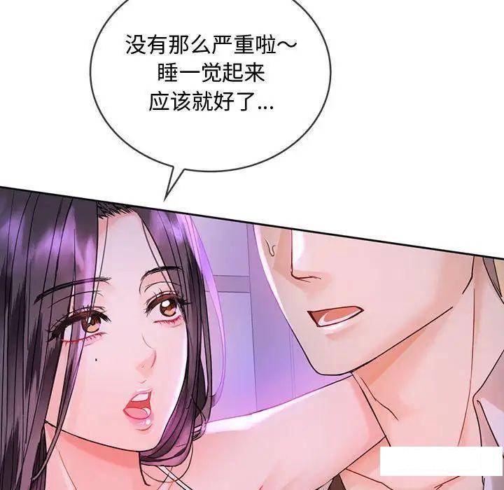 [韩国漫画] 难以克制的欲望 - 韩国漫画 剧情,熟女人妻#[190P]-84