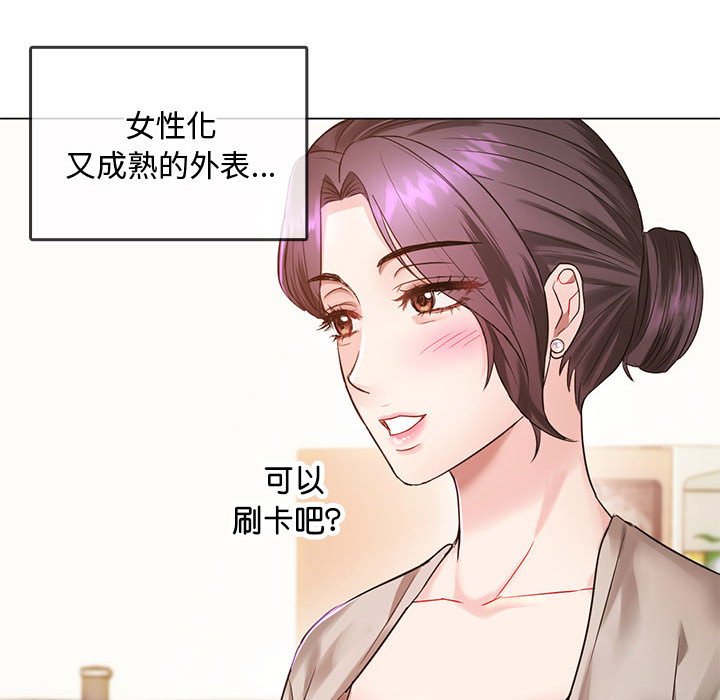 [韩国漫画] 难以克制的欲望 - 韩国漫画 剧情,熟女人妻#[176P]-135