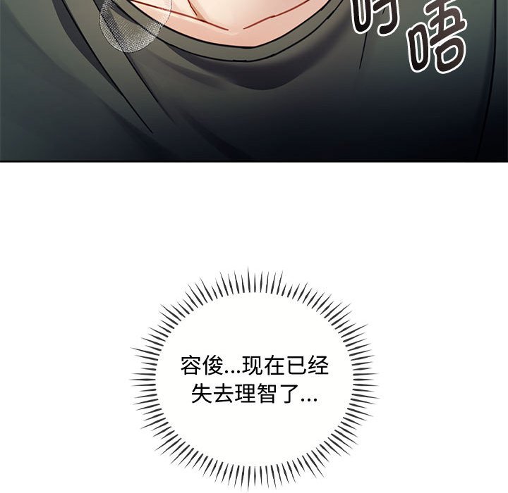 [韩国漫画] 难以克制的欲望 - 韩国漫画 剧情,熟女人妻#[135P]-77
