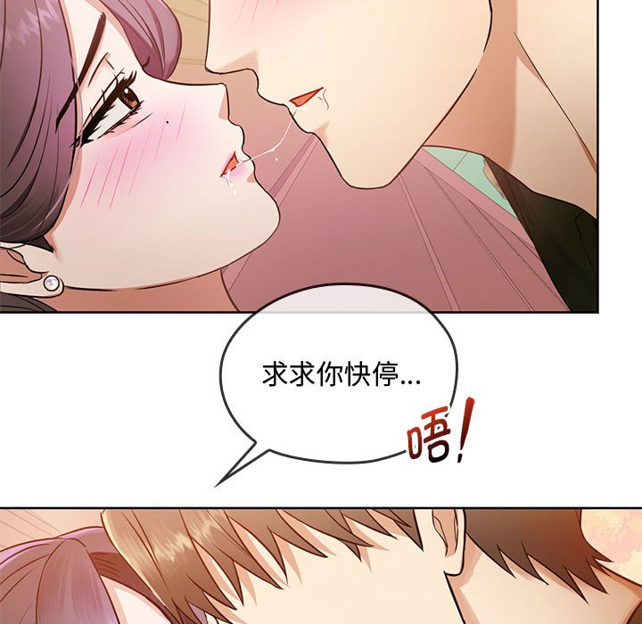 [韩国漫画] 难以克制的欲望 - 韩国漫画 剧情,熟女人妻#[135P]-88