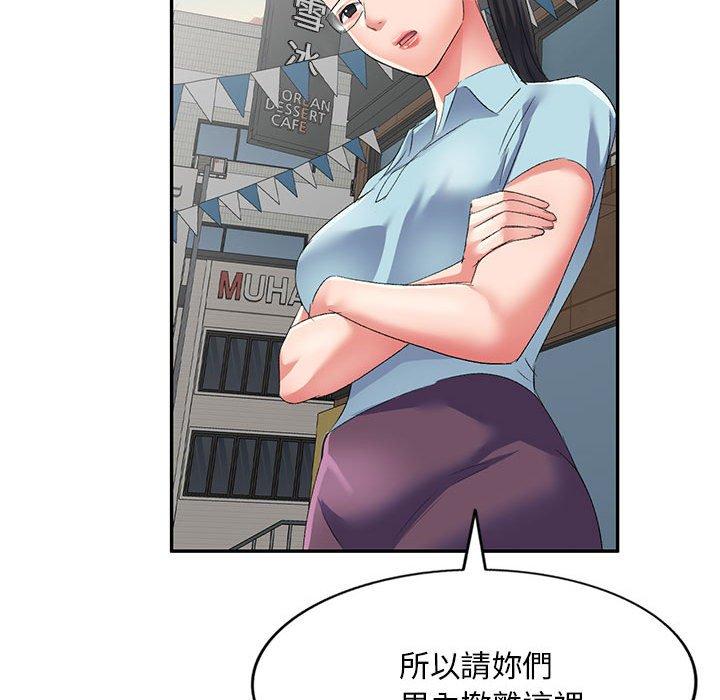 [韩国漫画] 刺激的寄居生活 乱伦,巨乳大奶, 不伦#[161P]-100