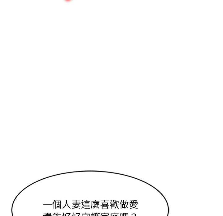 [韩国漫画] 刺激的寄居生活 乱伦,巨乳大奶, 不伦#[161P]-70