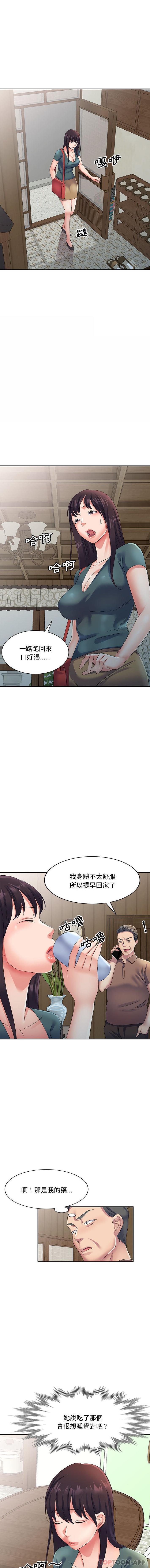 [韩国漫画] 刺激的寄居生活 乱伦,巨乳大奶, 不伦#[16P]-1