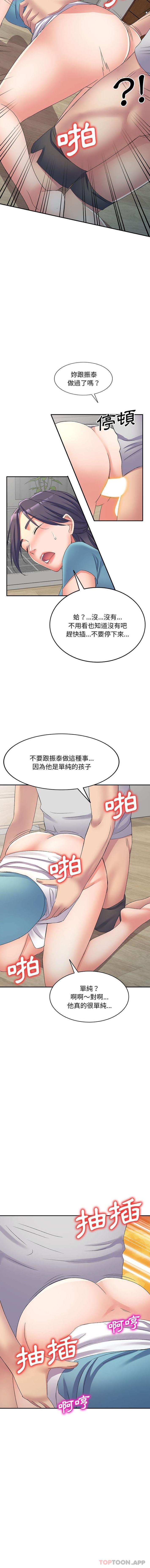 [韩国漫画] 刺激的寄居生活 乱伦,巨乳大奶, 不伦#[16P]-10