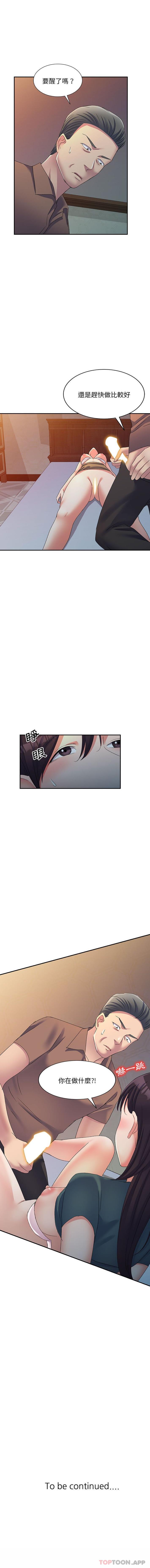 [韩国漫画] 刺激的寄居生活 乱伦,巨乳大奶, 不伦#[16P]-16