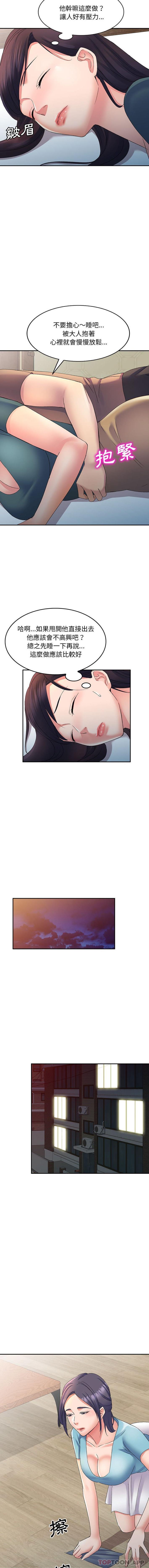 [韩国漫画] 刺激的寄居生活 乱伦,巨乳大奶, 不伦#[16P]-5
