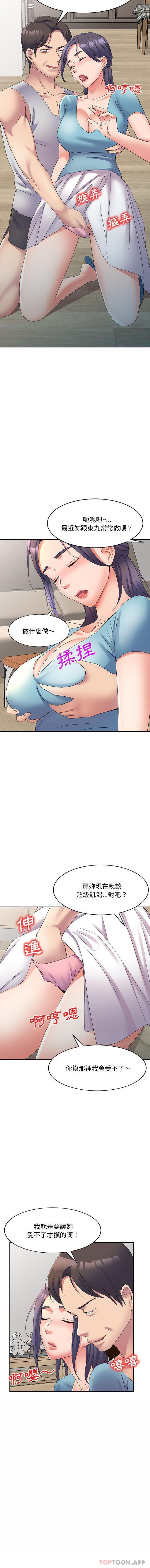 [韩国漫画] 刺激的寄居生活 乱伦,巨乳大奶, 不伦#[16P]-8