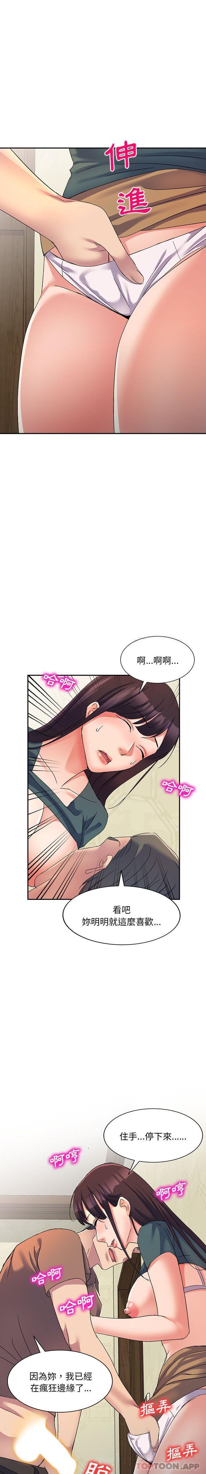 [韩国漫画] 刺激的寄居生活 乱伦,巨乳大奶, 不伦#[21P]-17