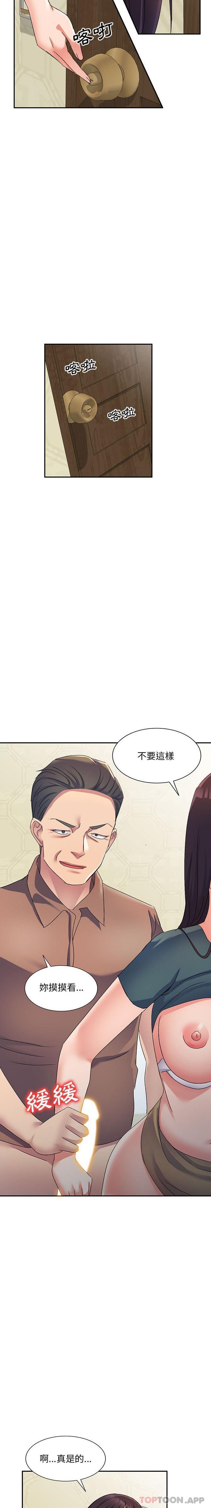 [韩国漫画] 刺激的寄居生活 乱伦,巨乳大奶, 不伦#[21P]-19