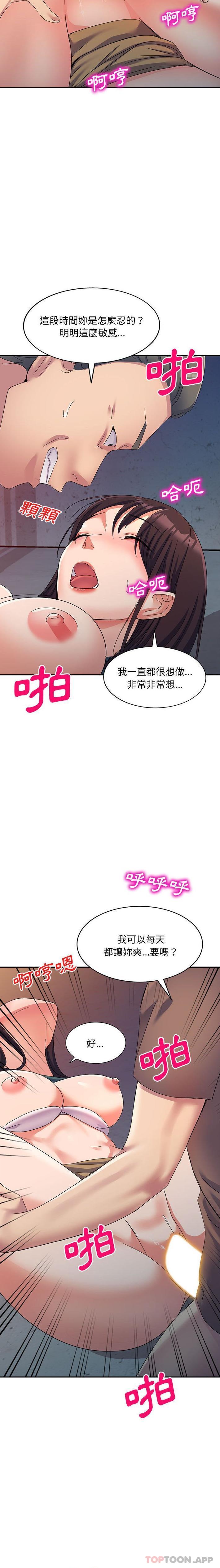 [韩国漫画] 刺激的寄居生活 乱伦,巨乳大奶, 不伦#[21P]-5