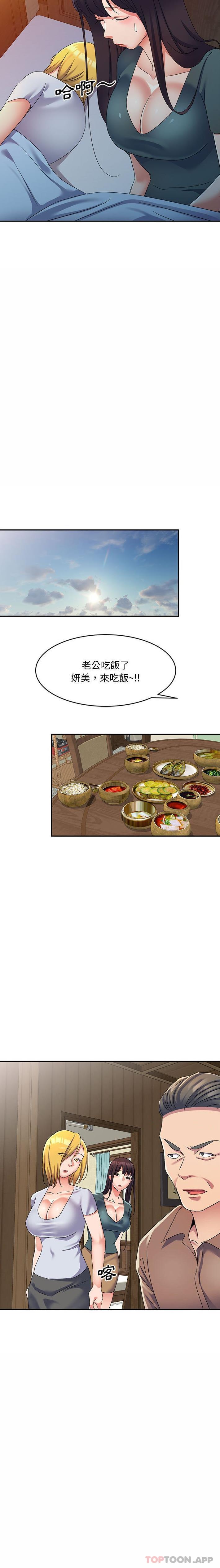 [韩国漫画] 刺激的寄居生活 乱伦,巨乳大奶, 不伦#[21P]-8