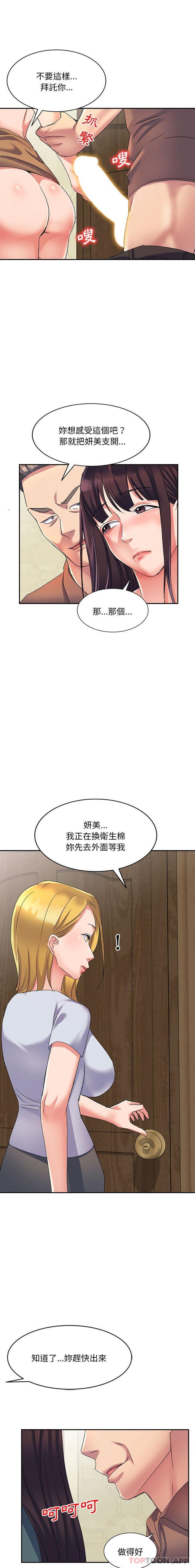[韩国漫画] 刺激的寄居生活 乱伦,巨乳大奶, 不伦#[21P]-1