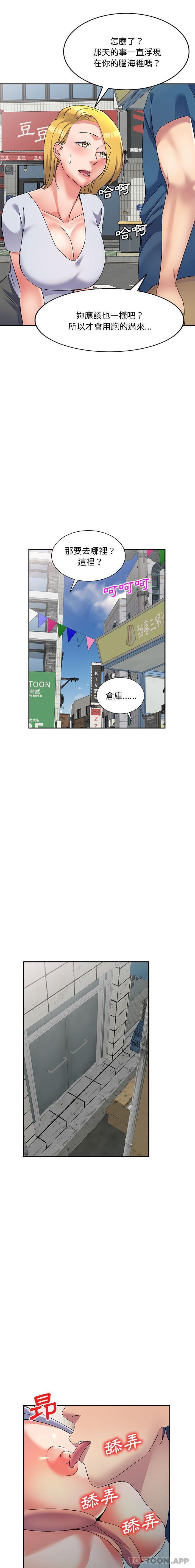 [韩国漫画] 刺激的寄居生活 乱伦,巨乳大奶, 不伦#[21P]-11