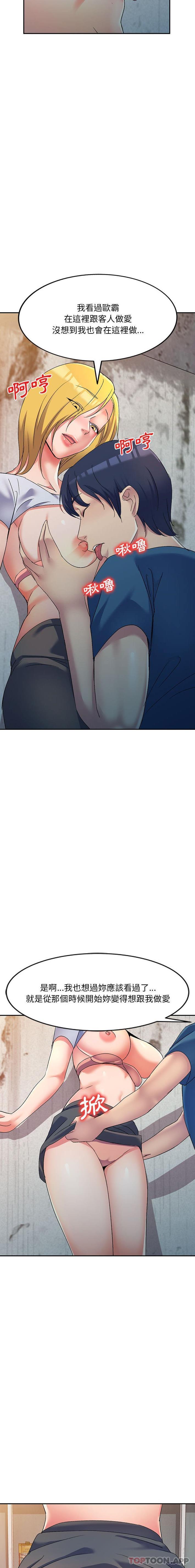 [韩国漫画] 刺激的寄居生活 乱伦,巨乳大奶, 不伦#[21P]-12