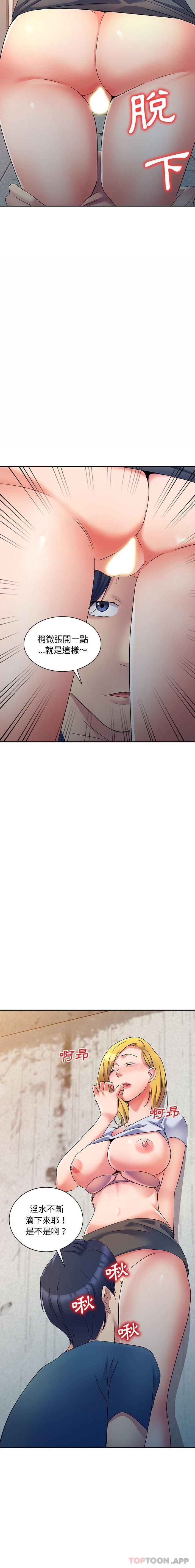 [韩国漫画] 刺激的寄居生活 乱伦,巨乳大奶, 不伦#[21P]-13